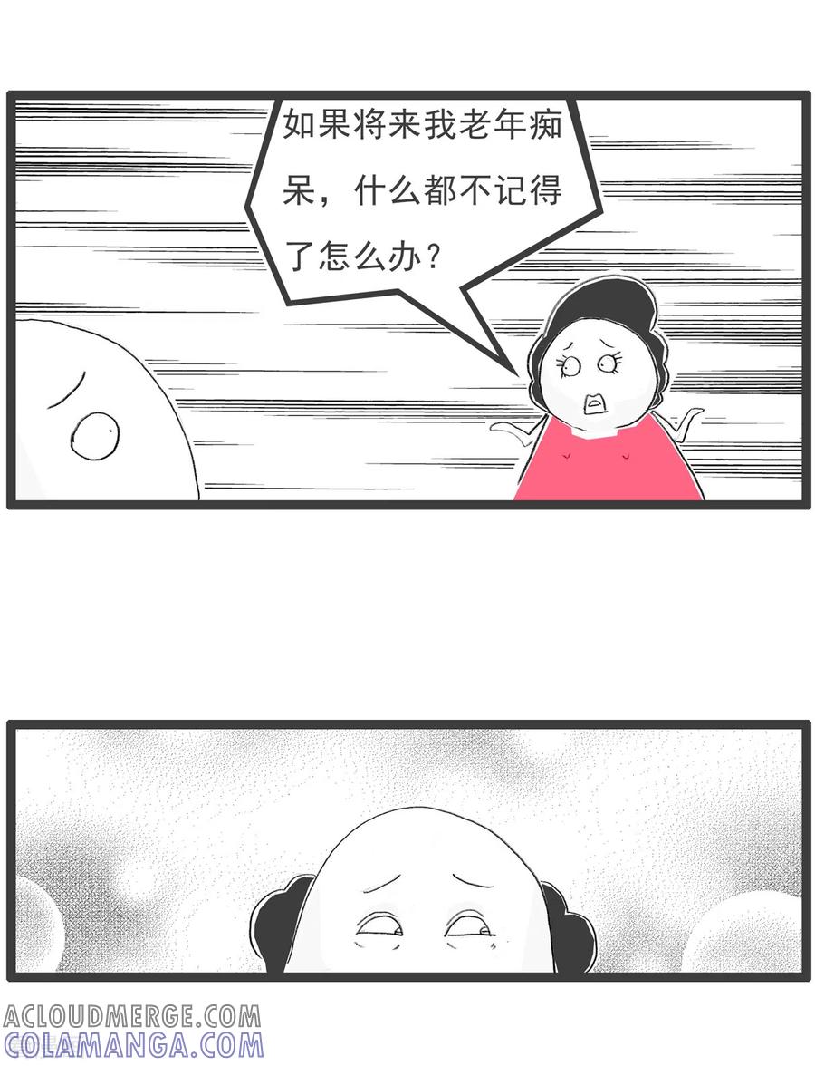 第82话失忆-火锅家族第四季-钟博士（第3张）