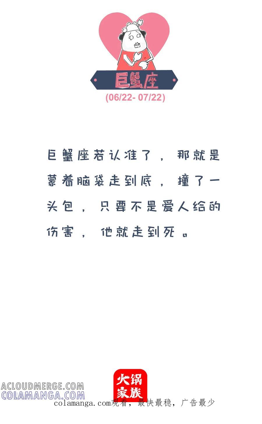 第83话穿秋裤-火锅家族第四季-钟博士（第4张）