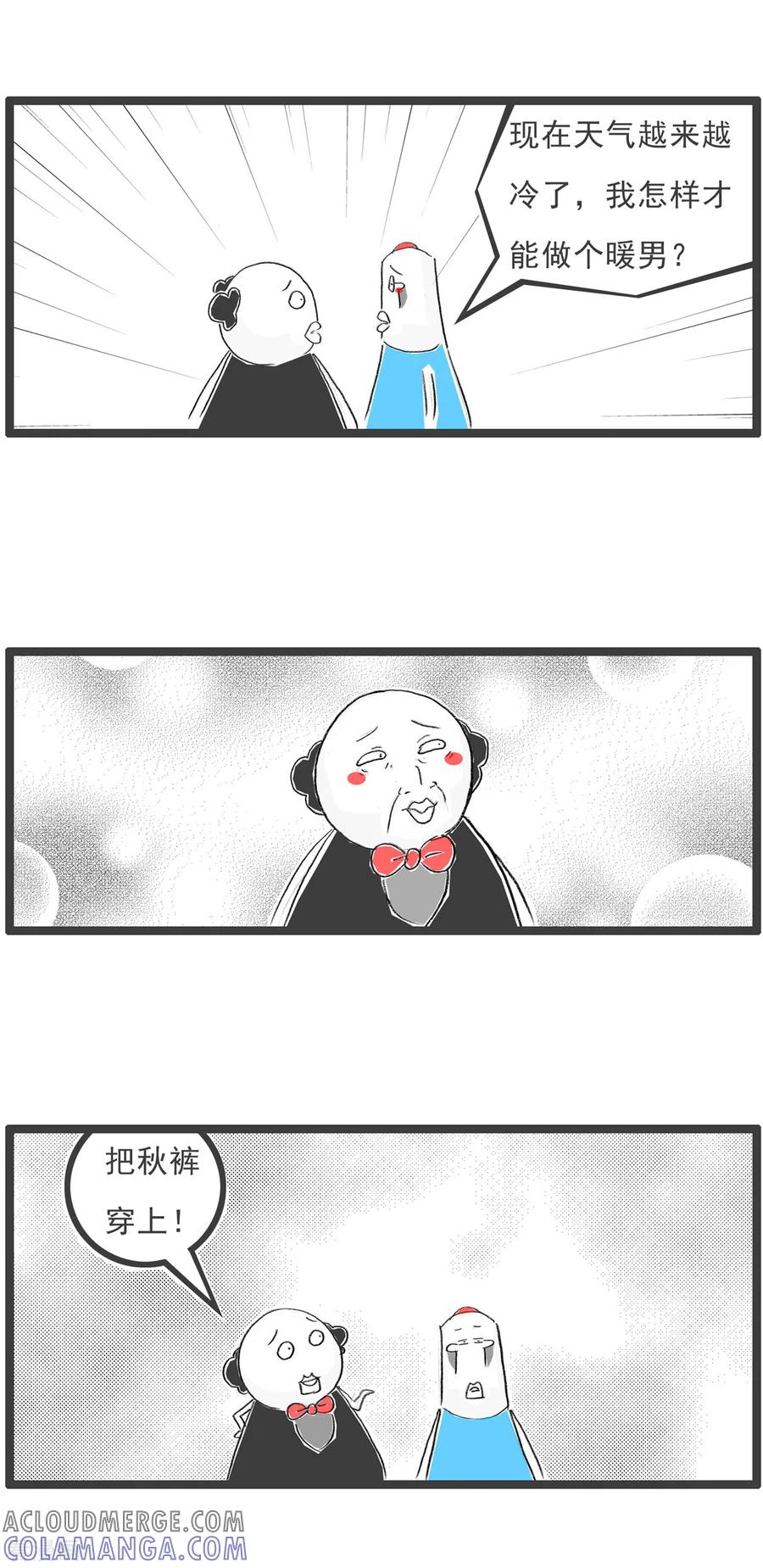 第83话穿秋裤-火锅家族第四季-钟博士（第3张）