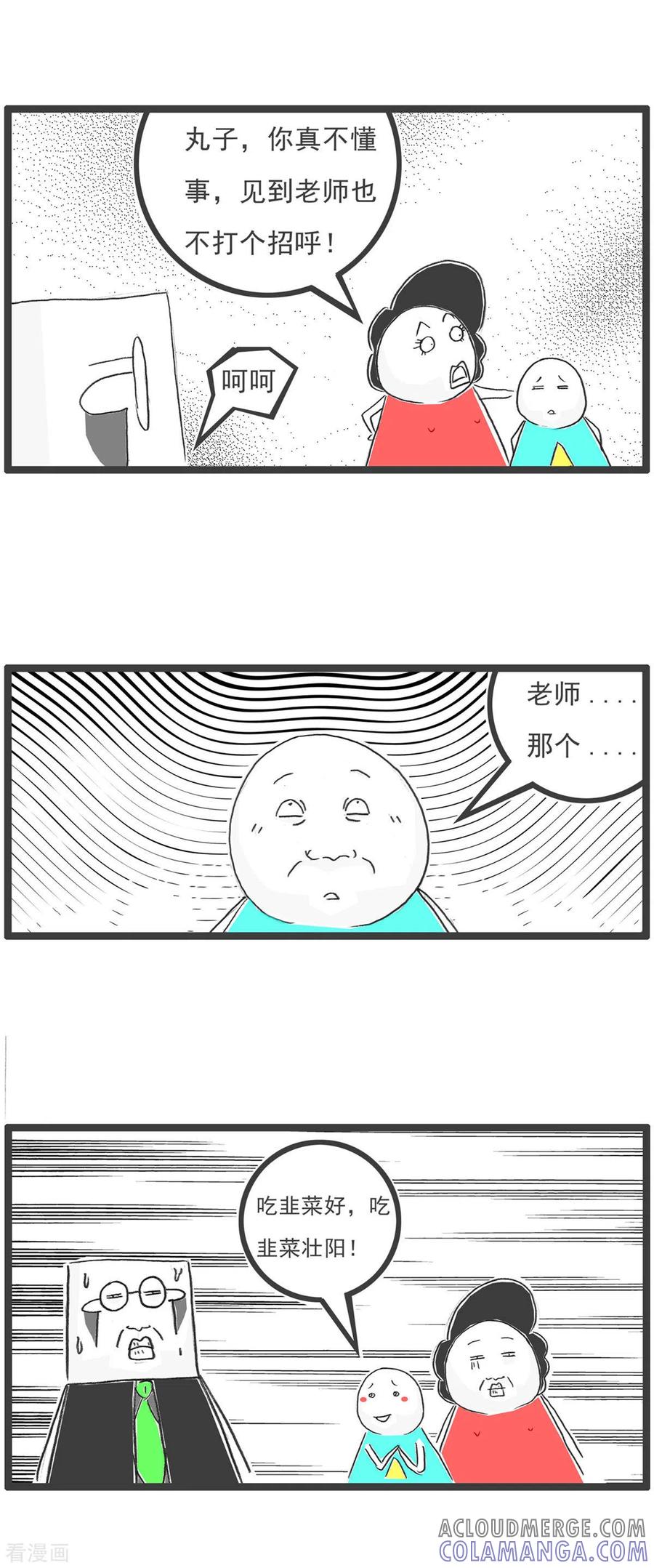 第9话直男-火锅家族第五季-钟博士（第13张）