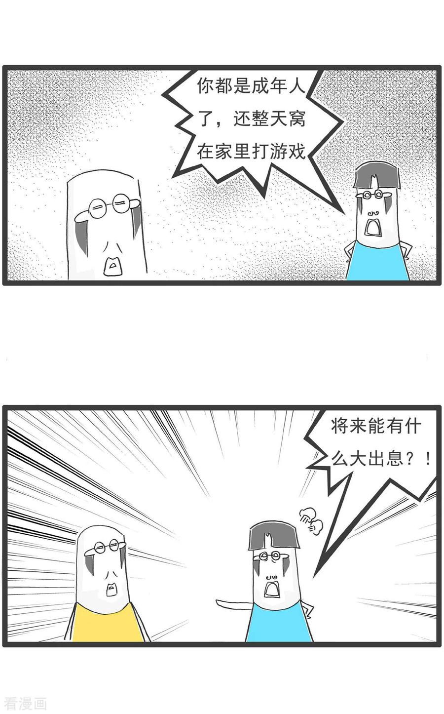 第9话直男-火锅家族第五季-钟博士（第16张）