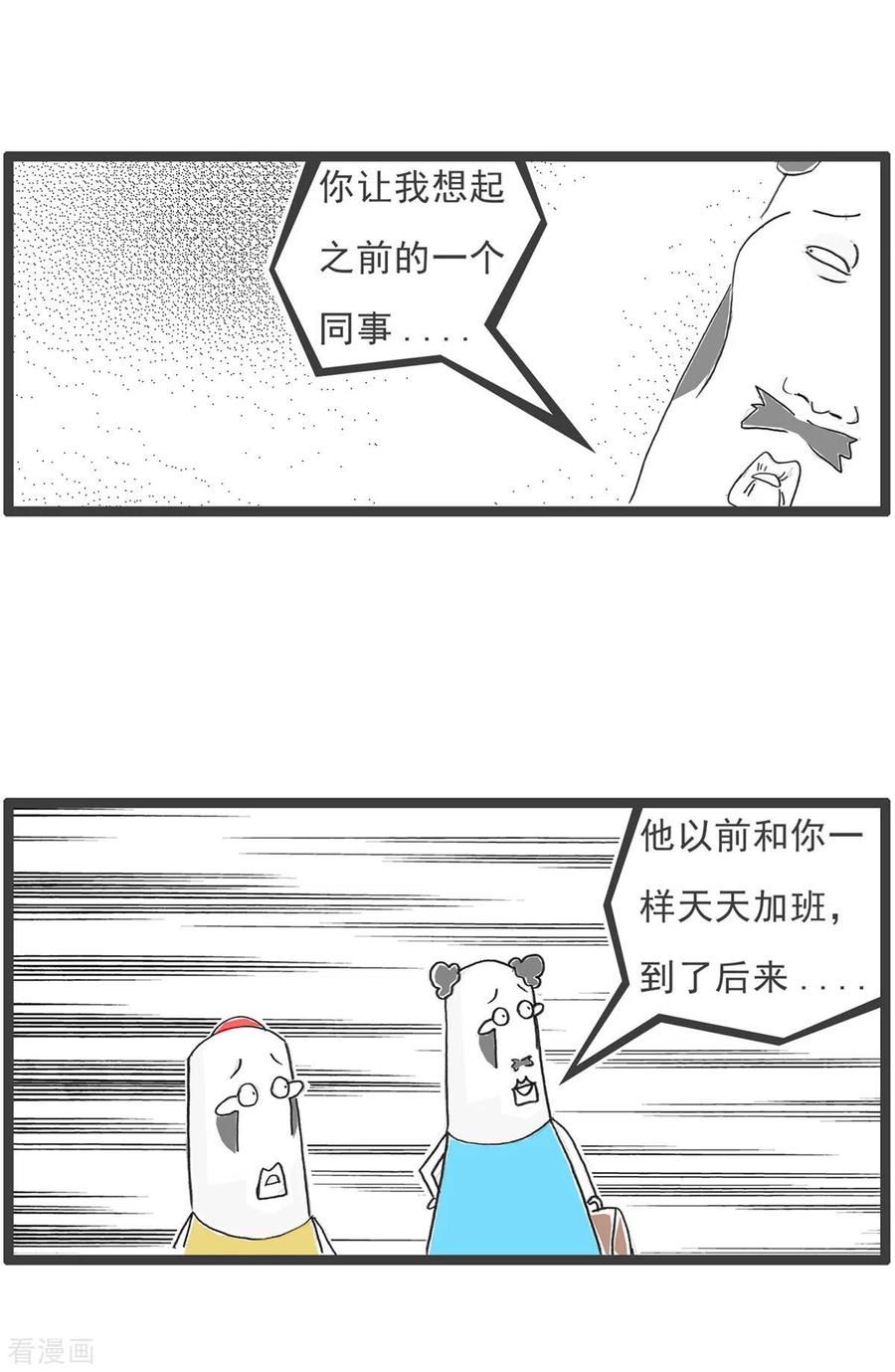 第9话直男-火锅家族第五季-钟博士（第8张）