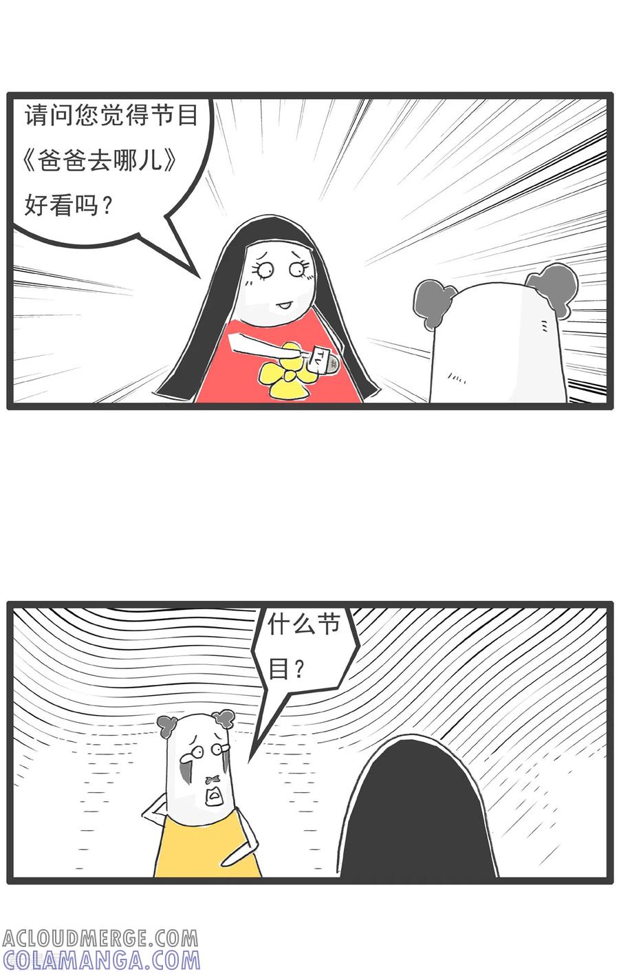 第1话娱乐节目-火锅家族第四季-钟博士（第3张）