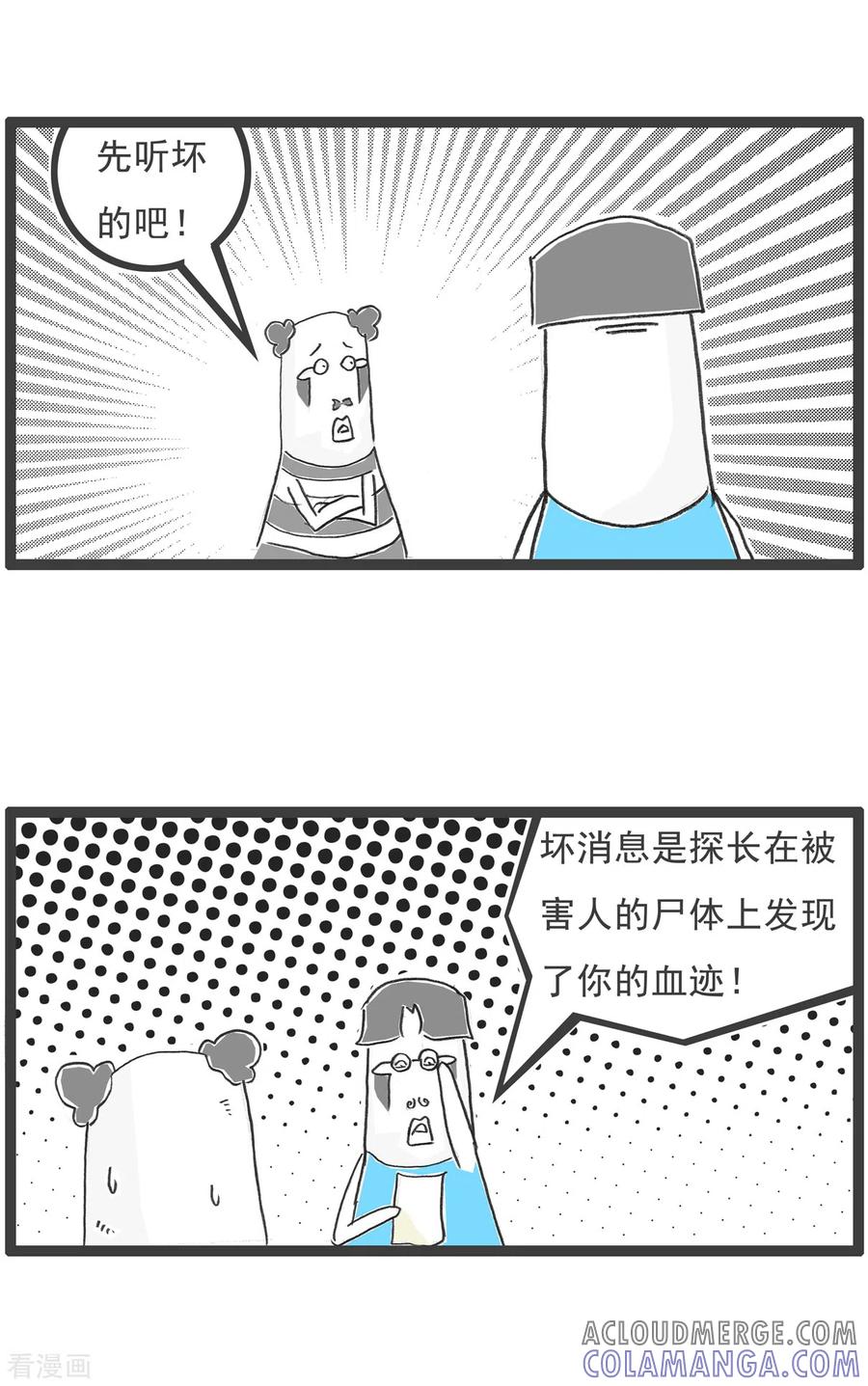 第11话坏消息-火锅家族第四季-钟博士（第4张）