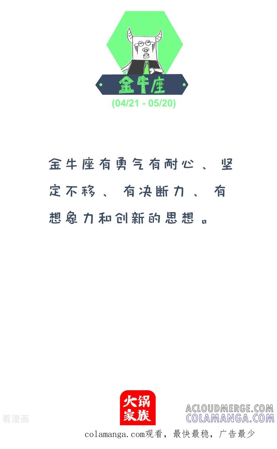 第11话坏消息-火锅家族第四季-钟博士（第7张）