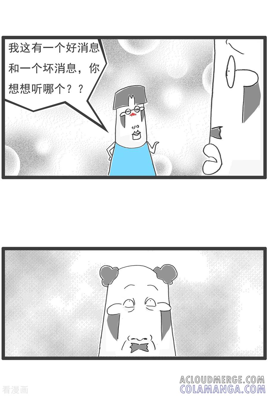 第11话坏消息-火锅家族第四季-钟博士（第3张）