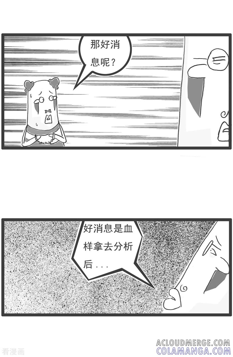 第11话坏消息-火锅家族第四季-钟博士（第5张）