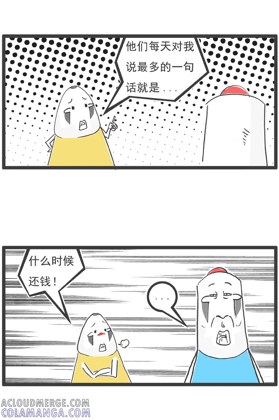 第13话朋友-火锅家族第四季-钟博士（第4张）