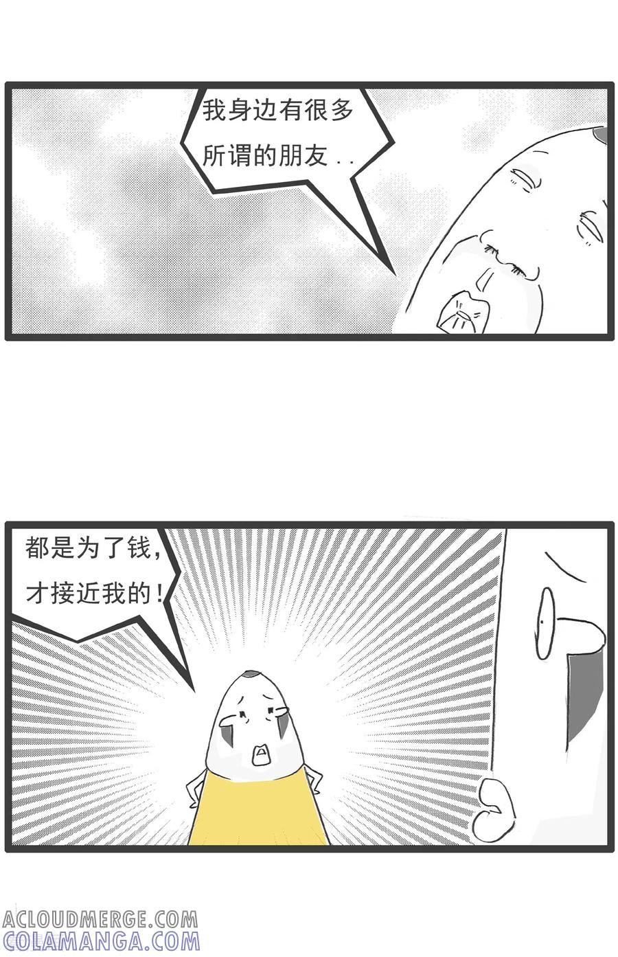 第13话朋友-火锅家族第四季-钟博士（第3张）