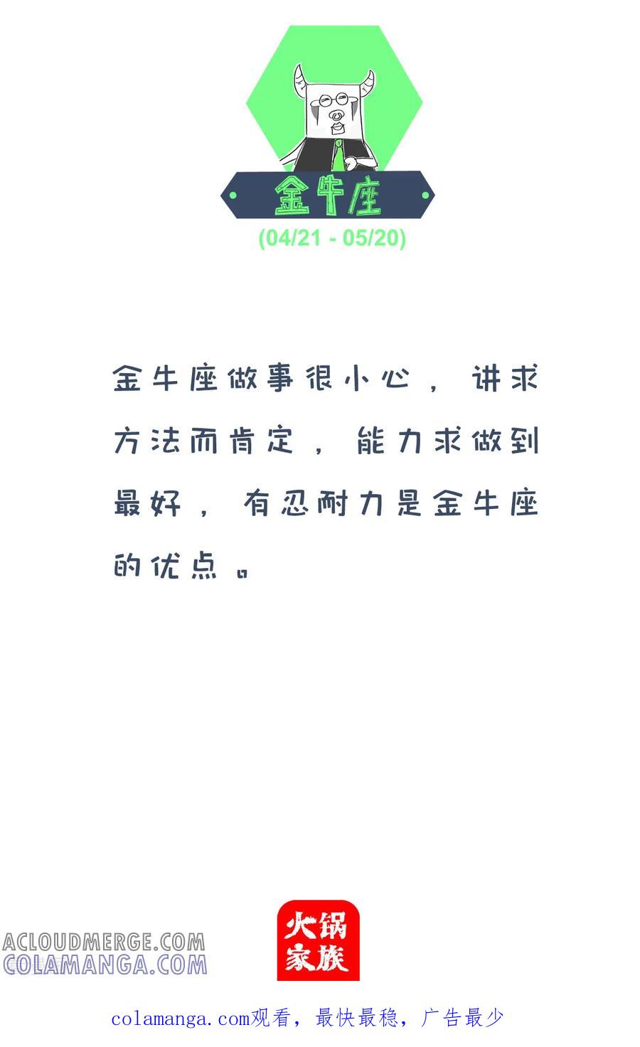第14话口误-火锅家族第四季-钟博士（第5张）