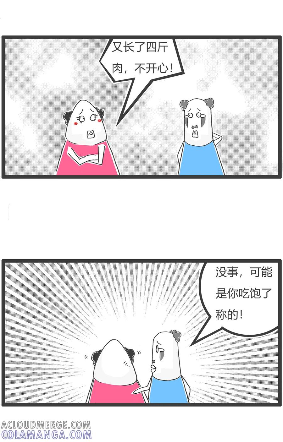 第14话口误-火锅家族第四季-钟博士（第3张）