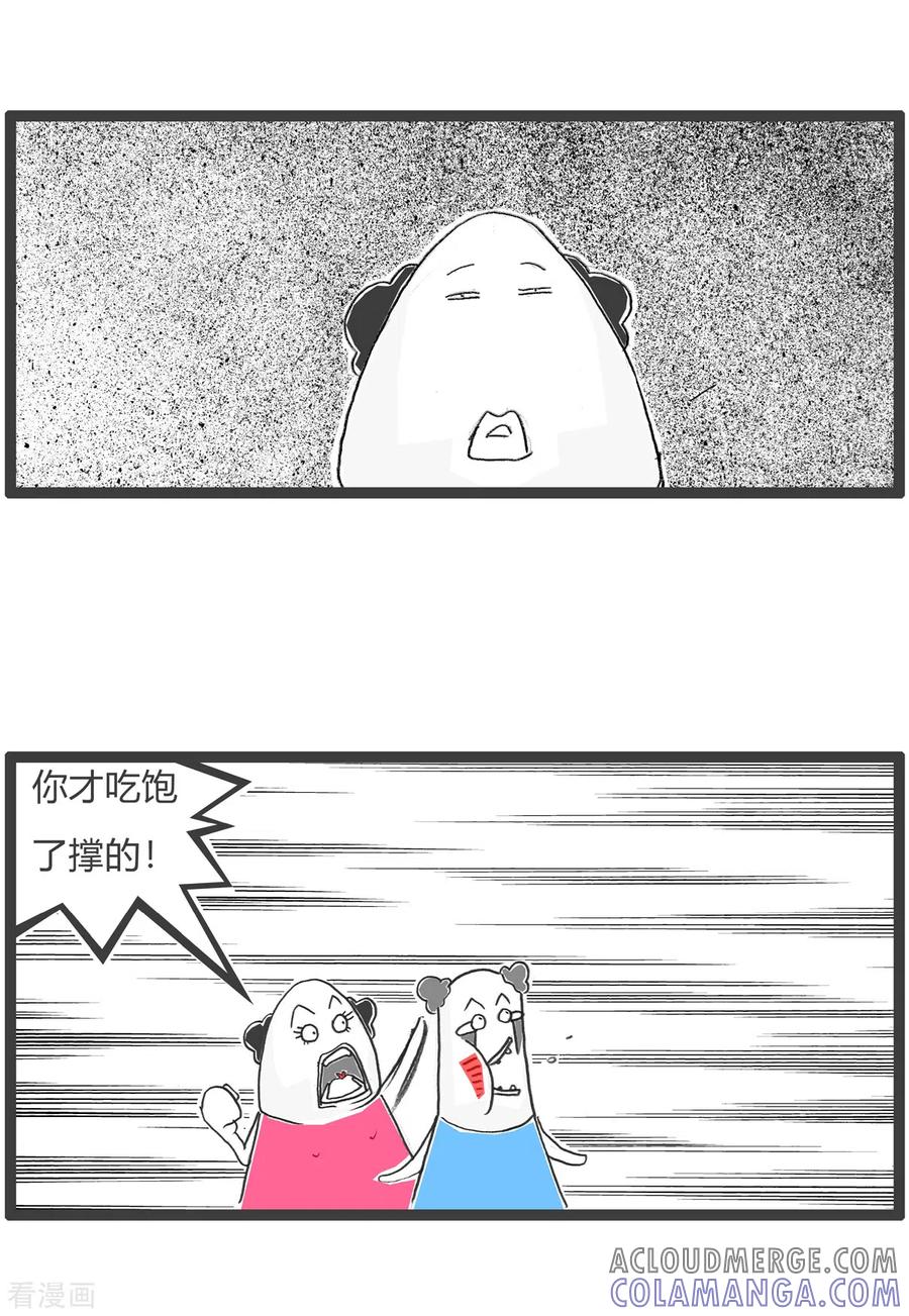 第14话口误-火锅家族第四季-钟博士（第4张）