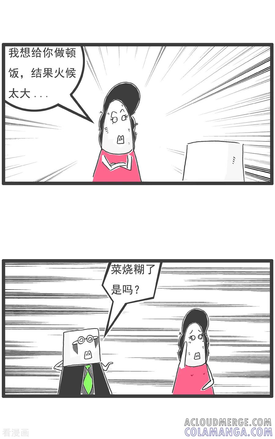 第15话损失巨大-火锅家族第四季-钟博士（第3张）
