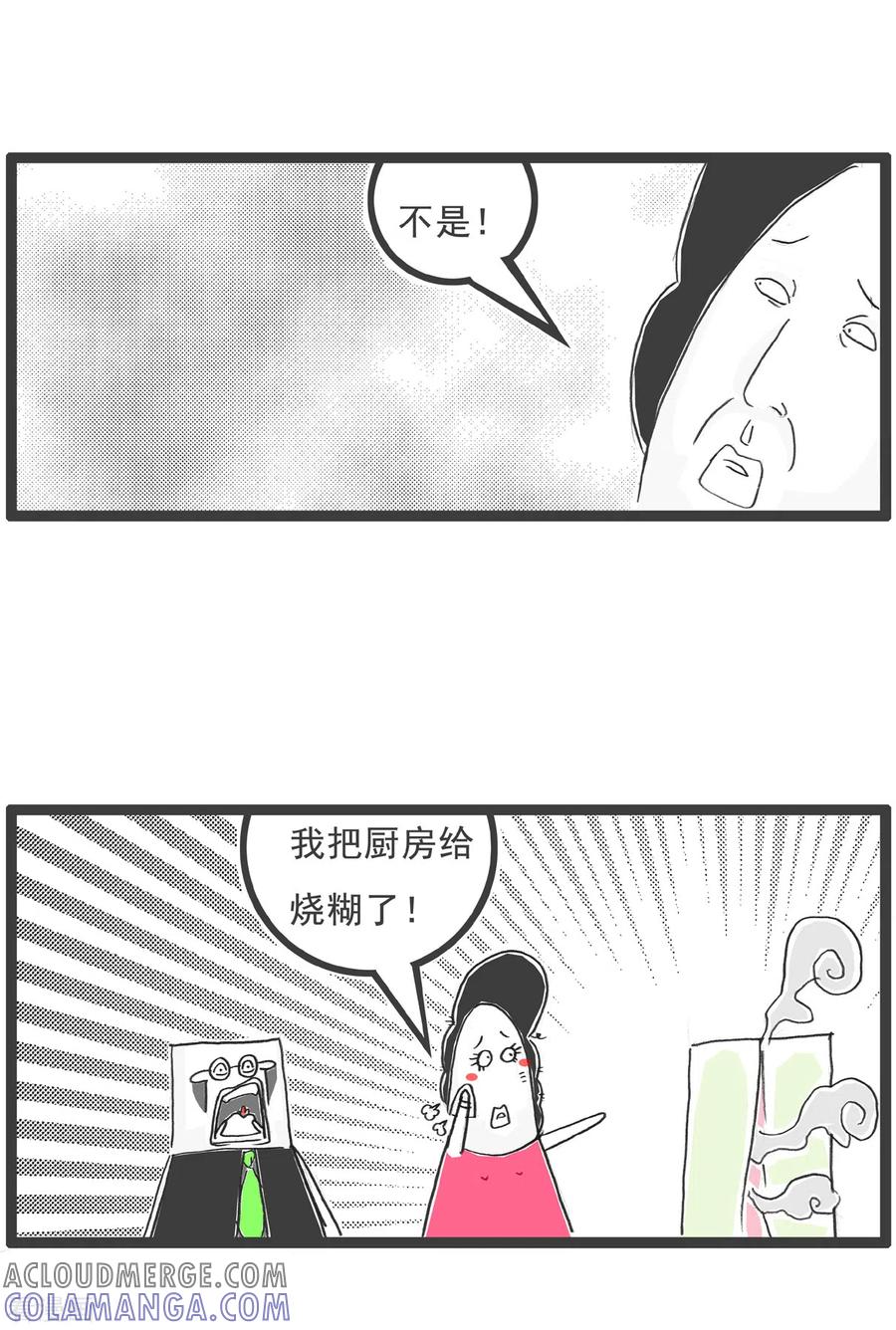 第15话损失巨大-火锅家族第四季-钟博士（第4张）