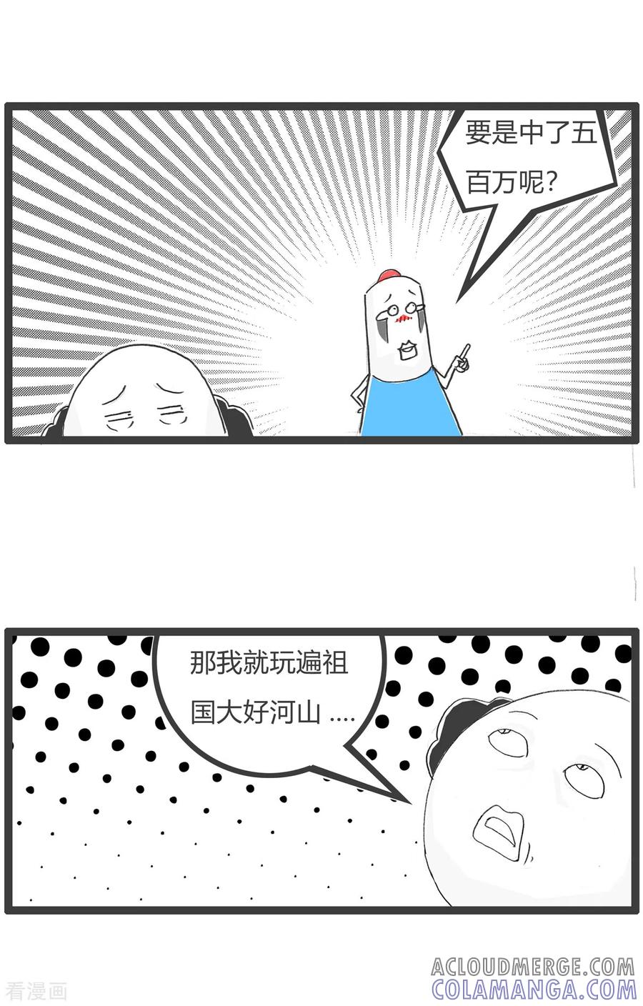 第16话开个饭店-火锅家族第四季-钟博士（第4张）
