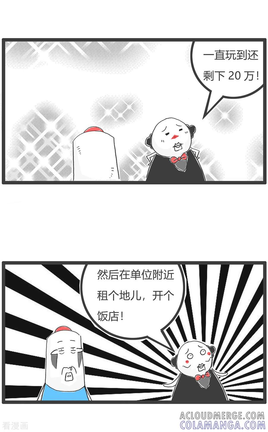 第16话开个饭店-火锅家族第四季-钟博士（第5张）