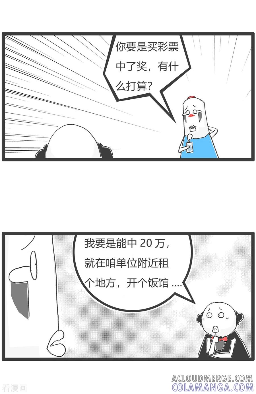 第16话开个饭店-火锅家族第四季-钟博士（第3张）