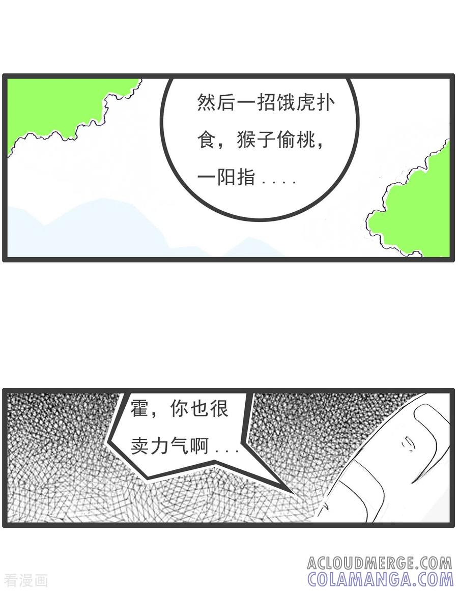 第2话过招-火锅家族第四季-钟博士（第4张）