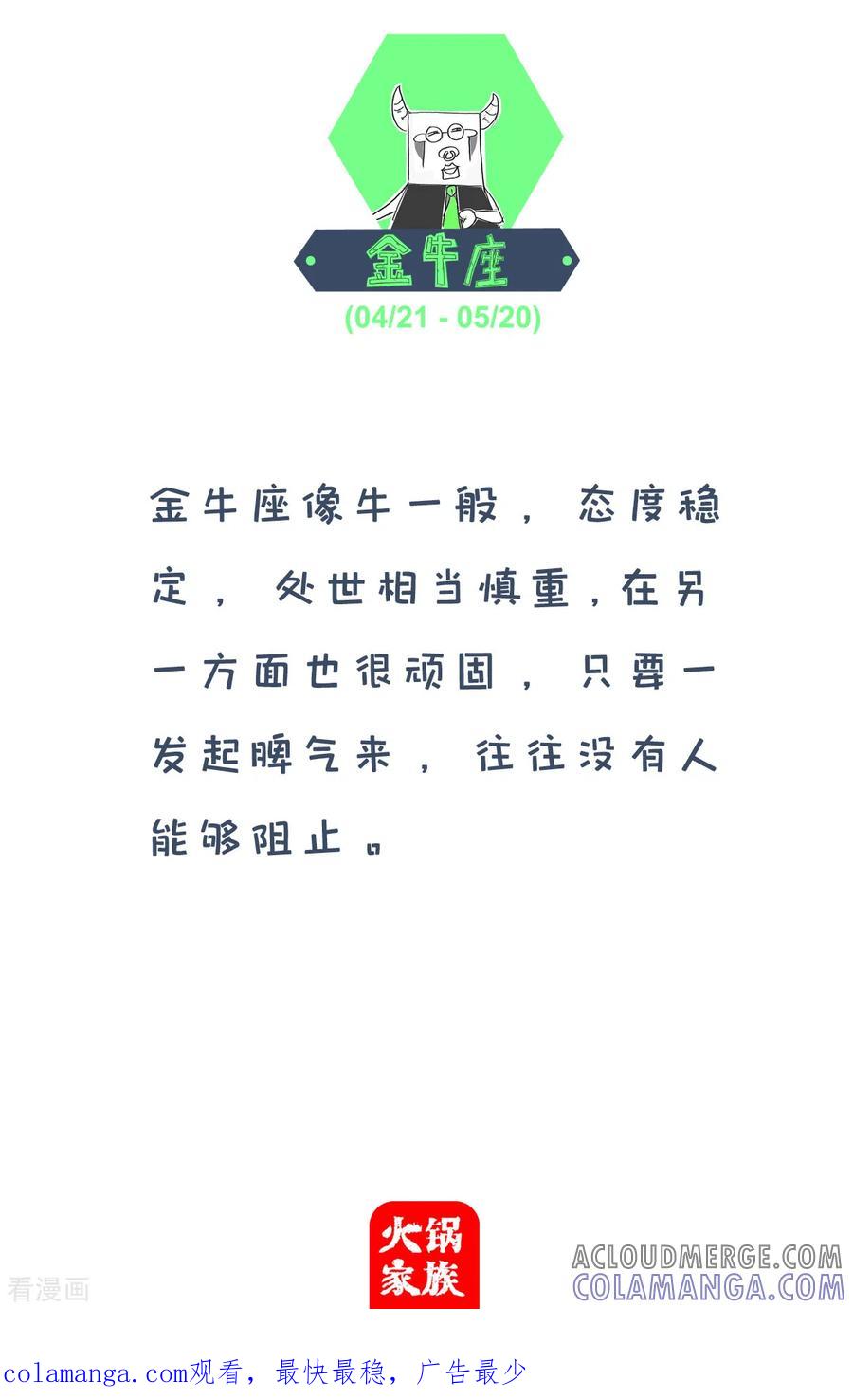 第3话钢丝球-火锅家族第四季-钟博士（第6张）