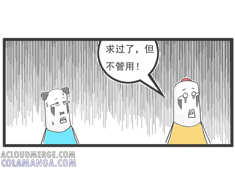 第4话求人不如求己-火锅家族第四季-钟博士（第5张）