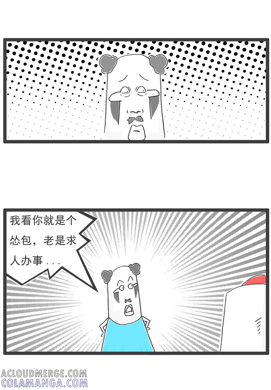 第4话求人不如求己-火锅家族第四季-钟博士（第3张）