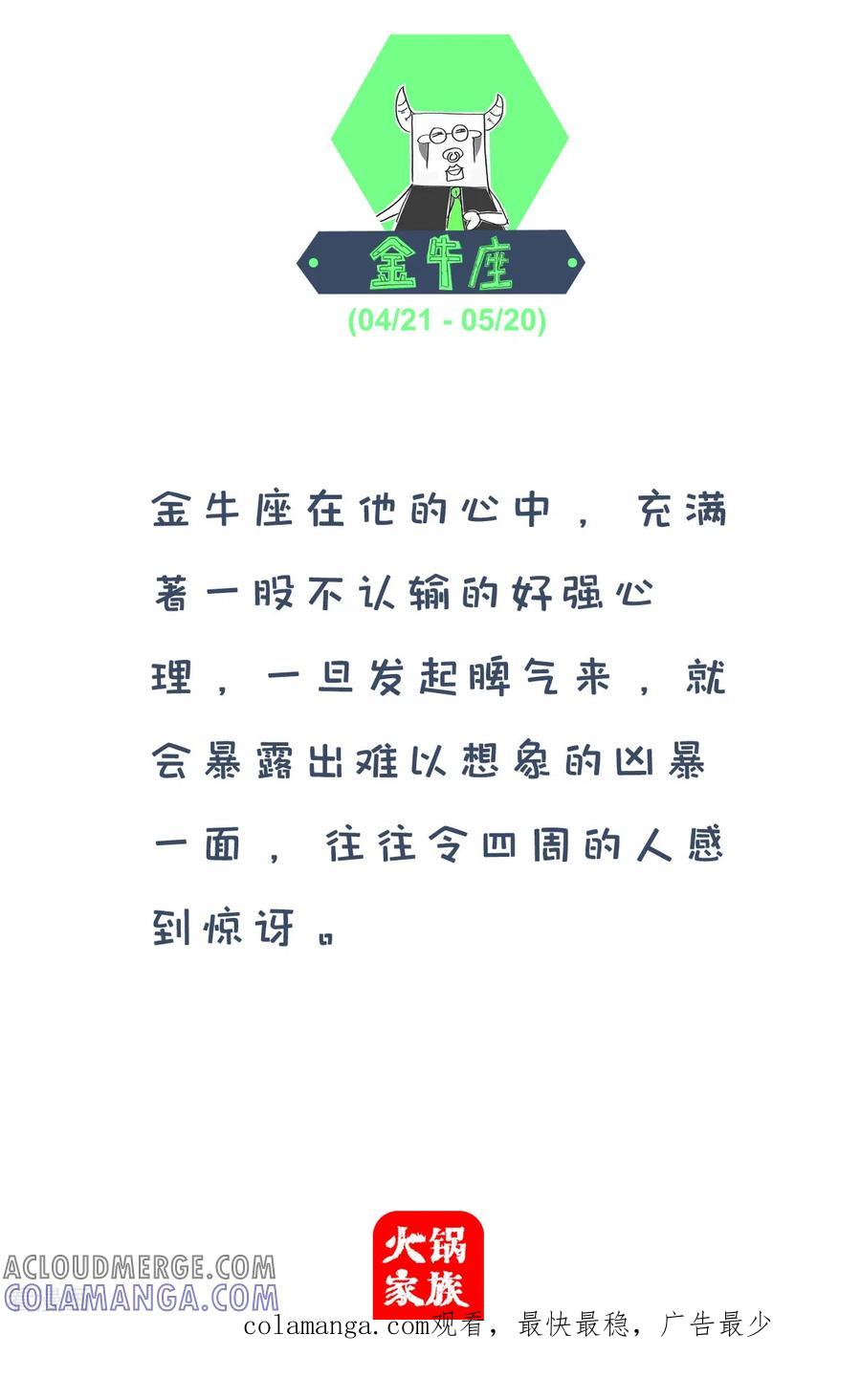 第5话吃火锅-火锅家族第四季-钟博士（第5张）