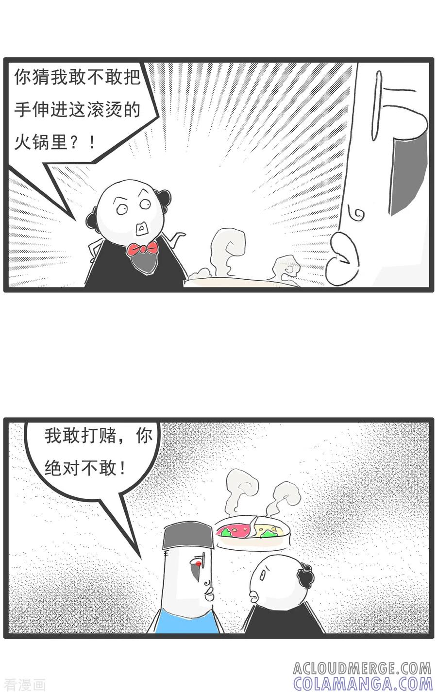 第5话吃火锅-火锅家族第四季-钟博士（第3张）