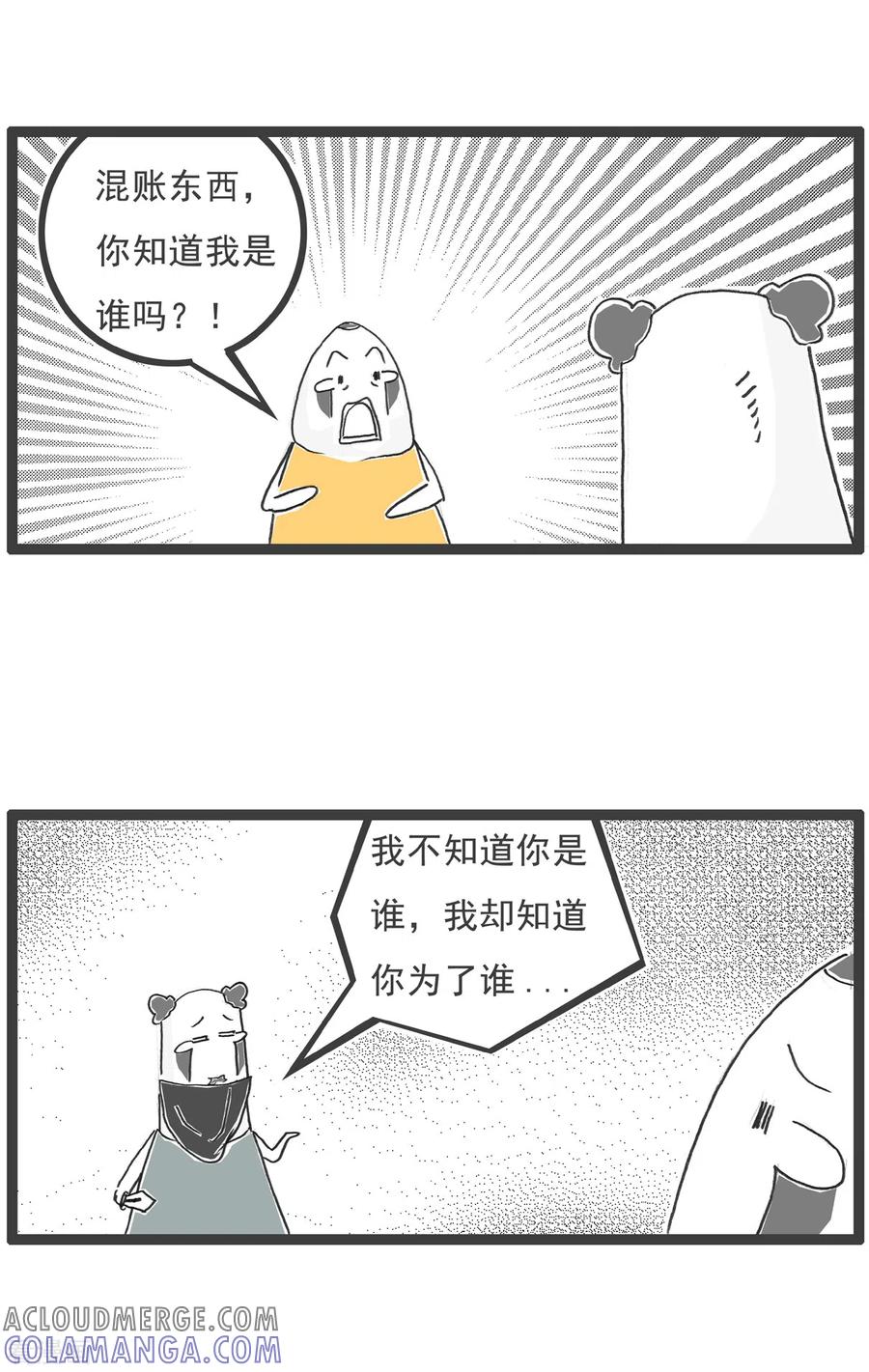 第9话我要唱歌-火锅家族第四季-钟博士（第4张）