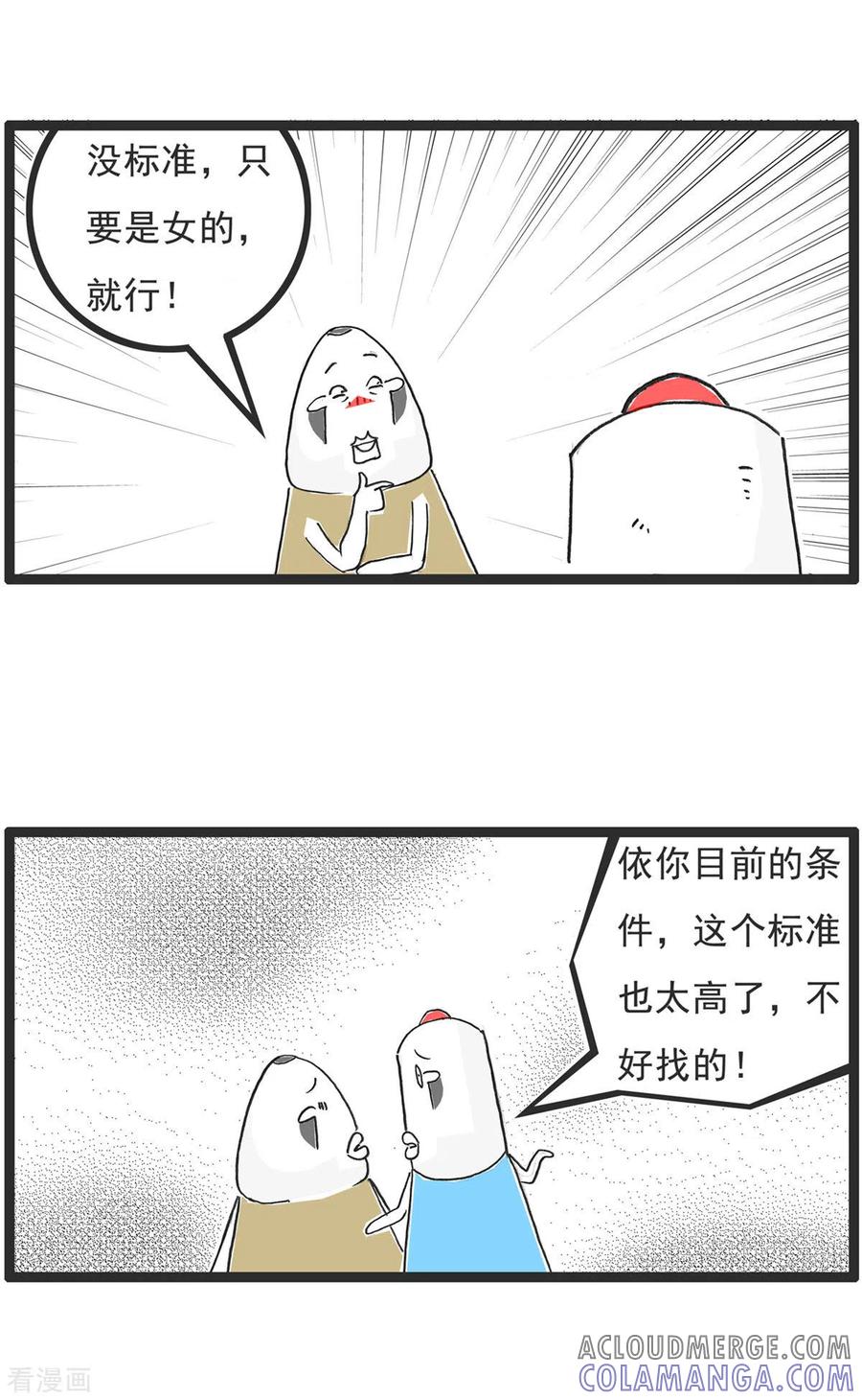 第1话偏科-火锅家族第五季-钟博士（第7张）
