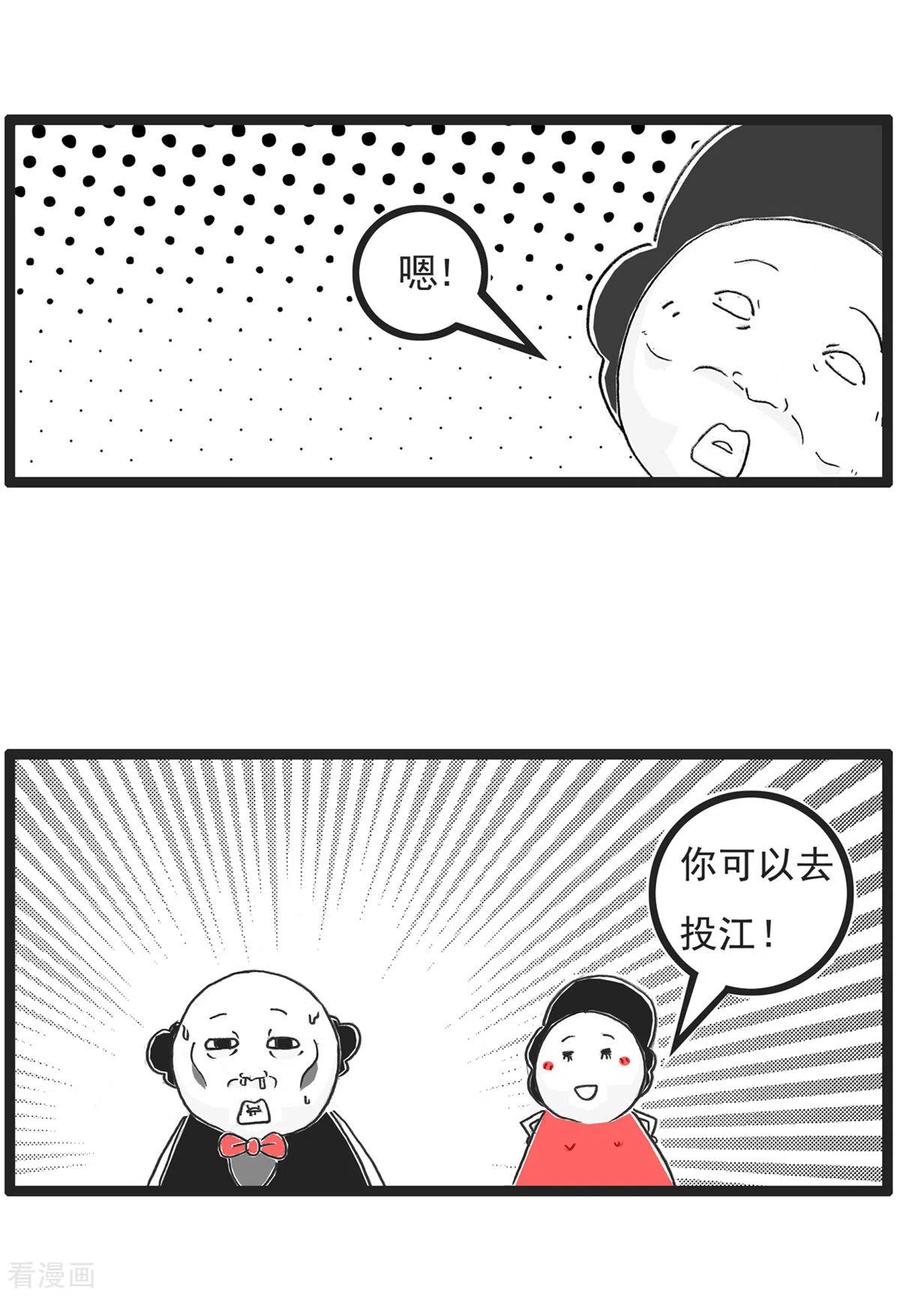 第1话偏科-火锅家族第五季-钟博士（第12张）
