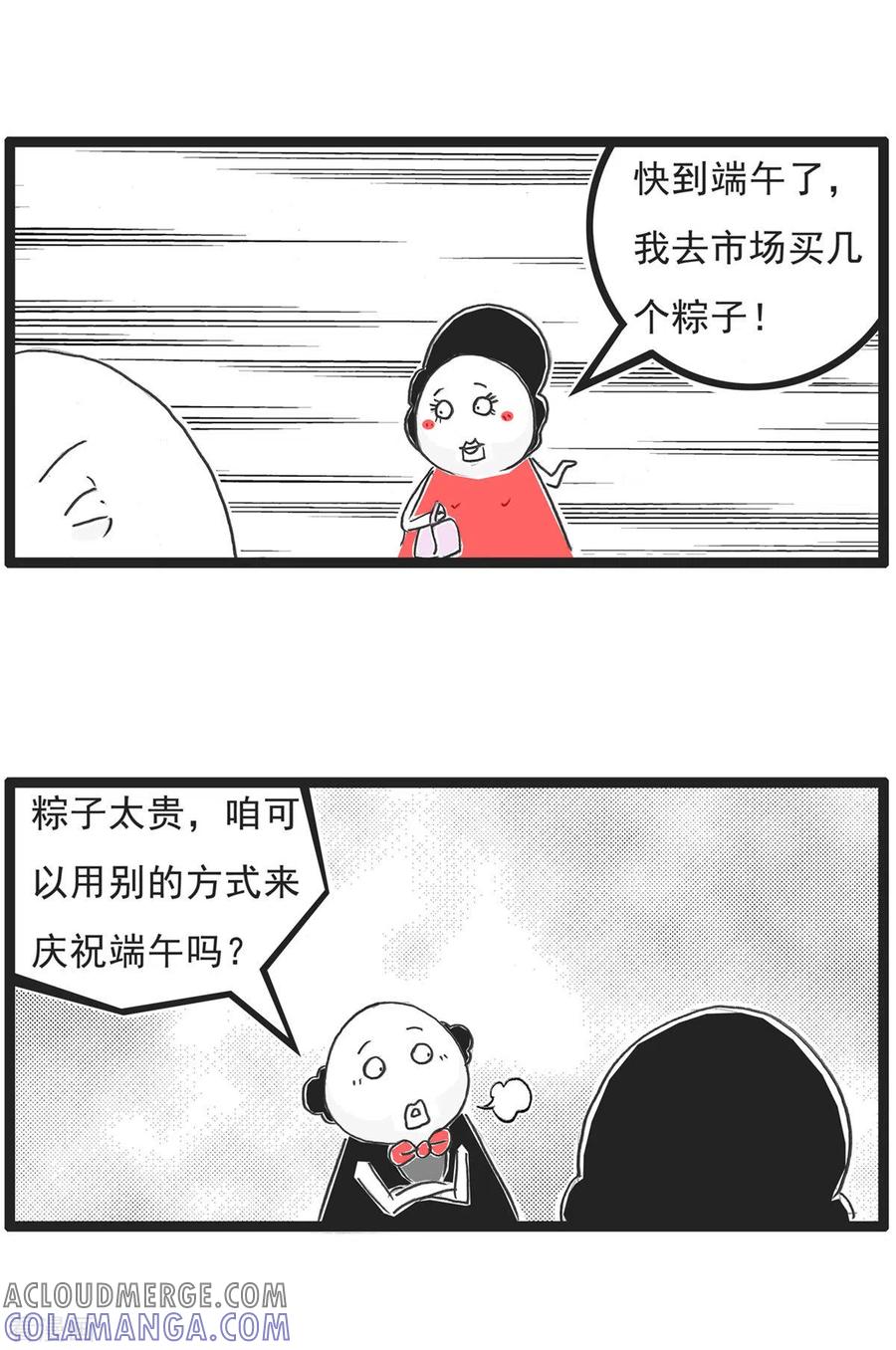 第1话偏科-火锅家族第五季-钟博士（第11张）