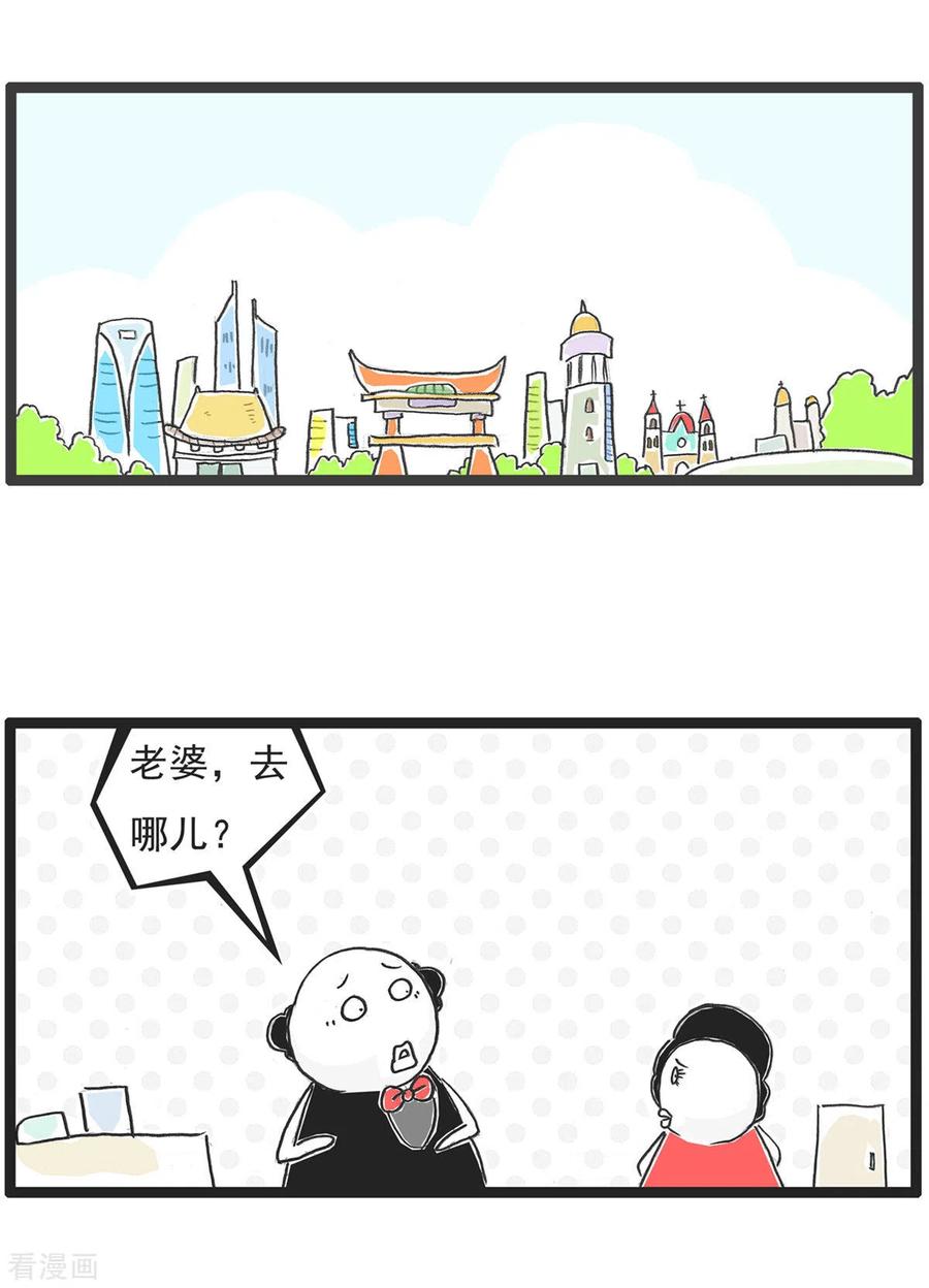 第1话偏科-火锅家族第五季-钟博士（第10张）