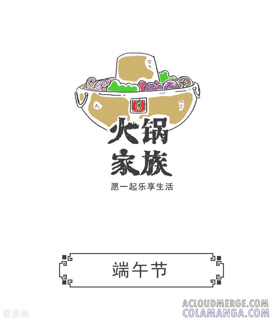 第1话偏科-火锅家族第五季-钟博士（第9张）