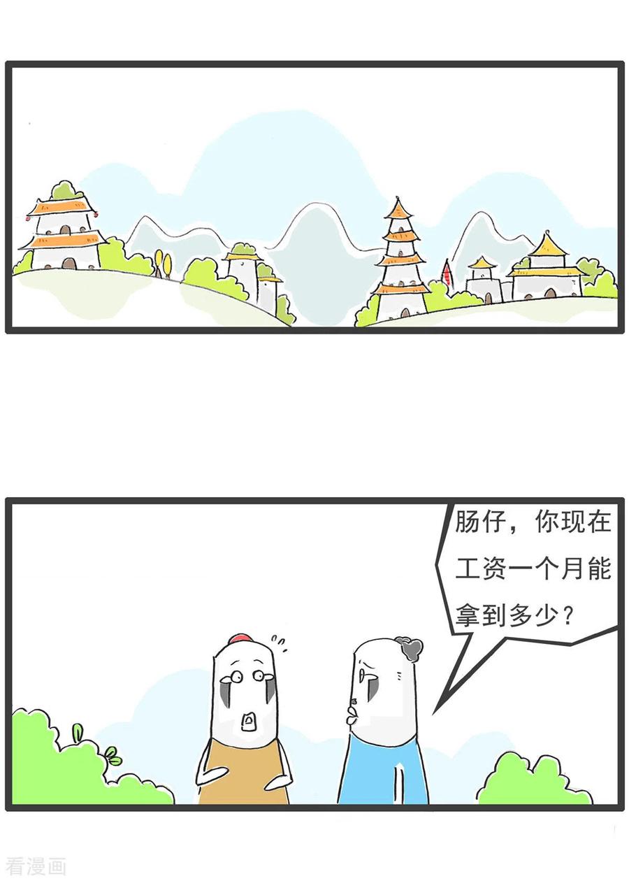 第1话偏科-火锅家族第五季-钟博士（第14张）