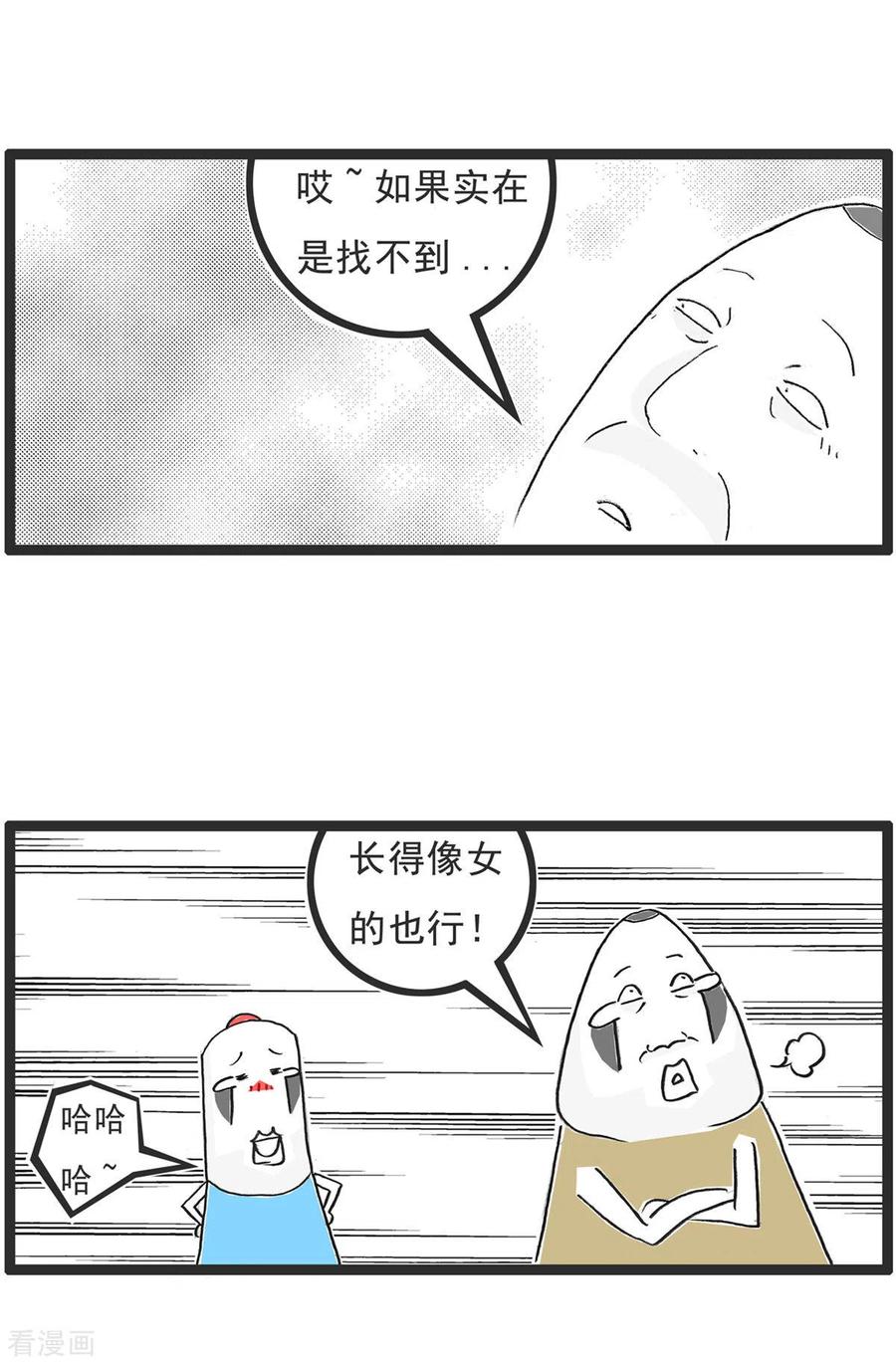 第1话偏科-火锅家族第五季-钟博士（第8张）