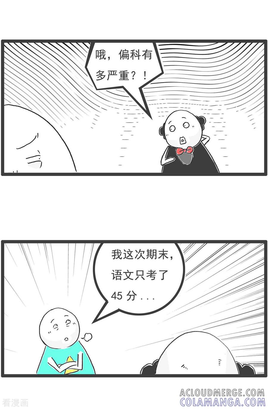 第1话偏科-火锅家族第五季-钟博士（第3张）