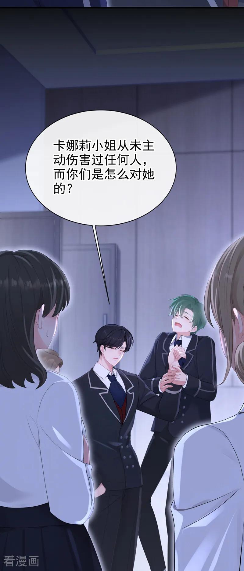 第164话让他们狗咬狗！-快穿：宿主她一心求死-iCiyuan动漫（第10张）