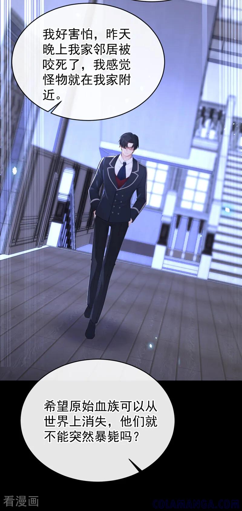 第164话让他们狗咬狗！-快穿：宿主她一心求死-iCiyuan动漫（第3张）