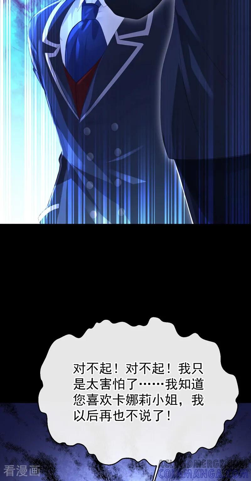 第164话让他们狗咬狗！-快穿：宿主她一心求死-iCiyuan动漫（第7张）