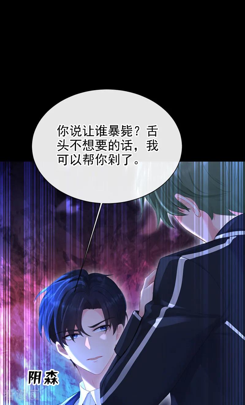 第164话让他们狗咬狗！-快穿：宿主她一心求死-iCiyuan动漫（第6张）
