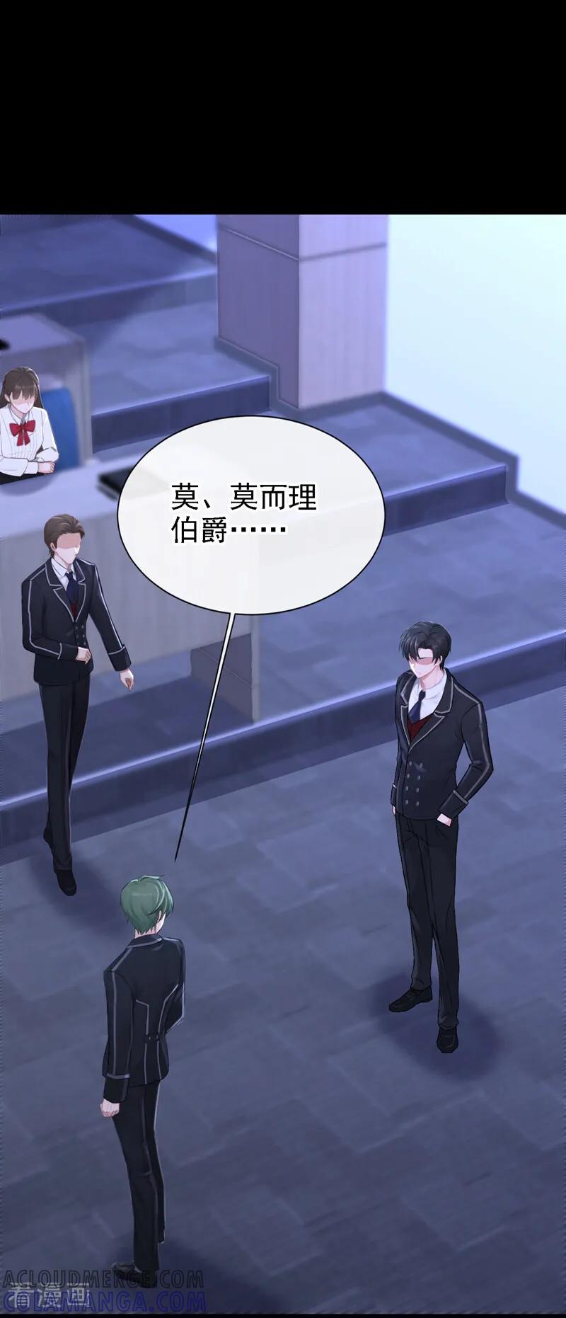 第164话让他们狗咬狗！-快穿：宿主她一心求死-iCiyuan动漫（第5张）