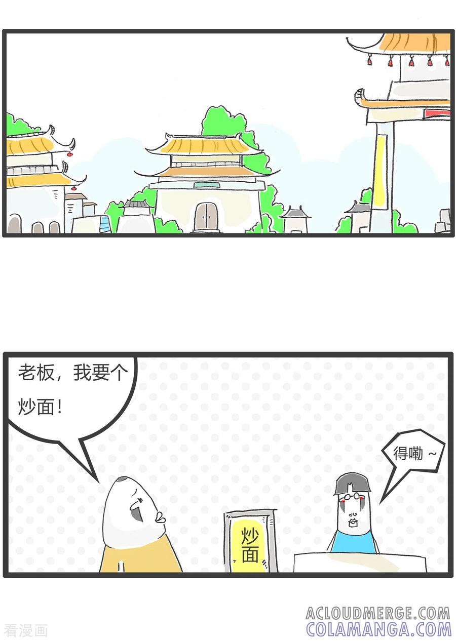 第18话半份炒面-火锅家族第四季-钟博士（第2张）