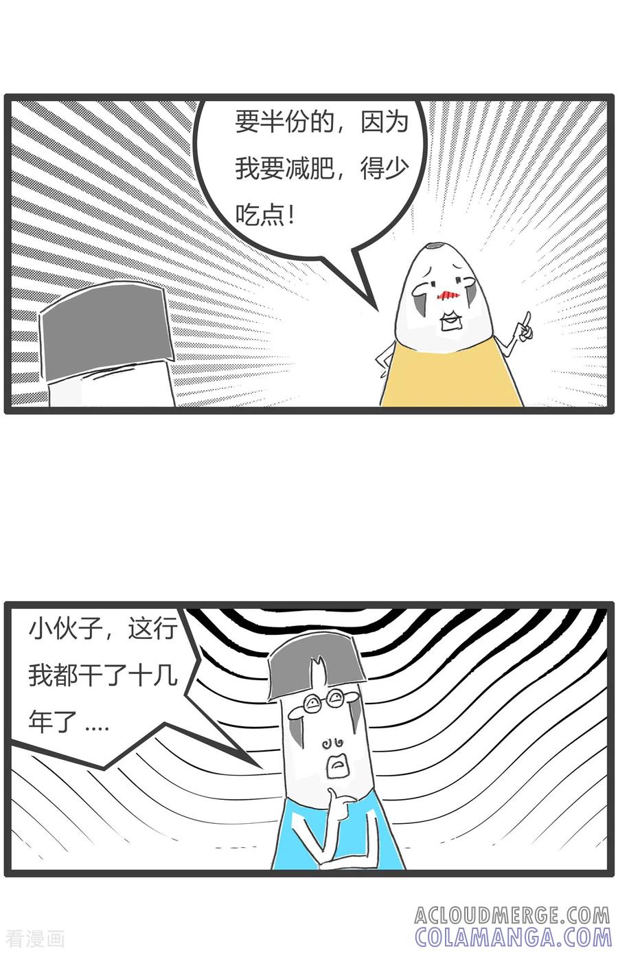 第18话半份炒面-火锅家族第四季-钟博士（第3张）
