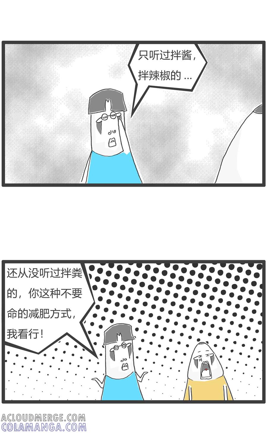 第18话半份炒面-火锅家族第四季-钟博士（第4张）