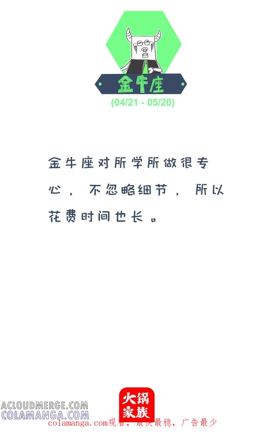 第18话半份炒面-火锅家族第四季-钟博士（第5张）