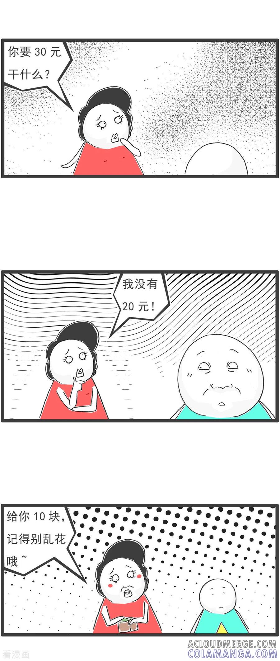 第2话科学家-火锅家族第五季-钟博士（第13张）