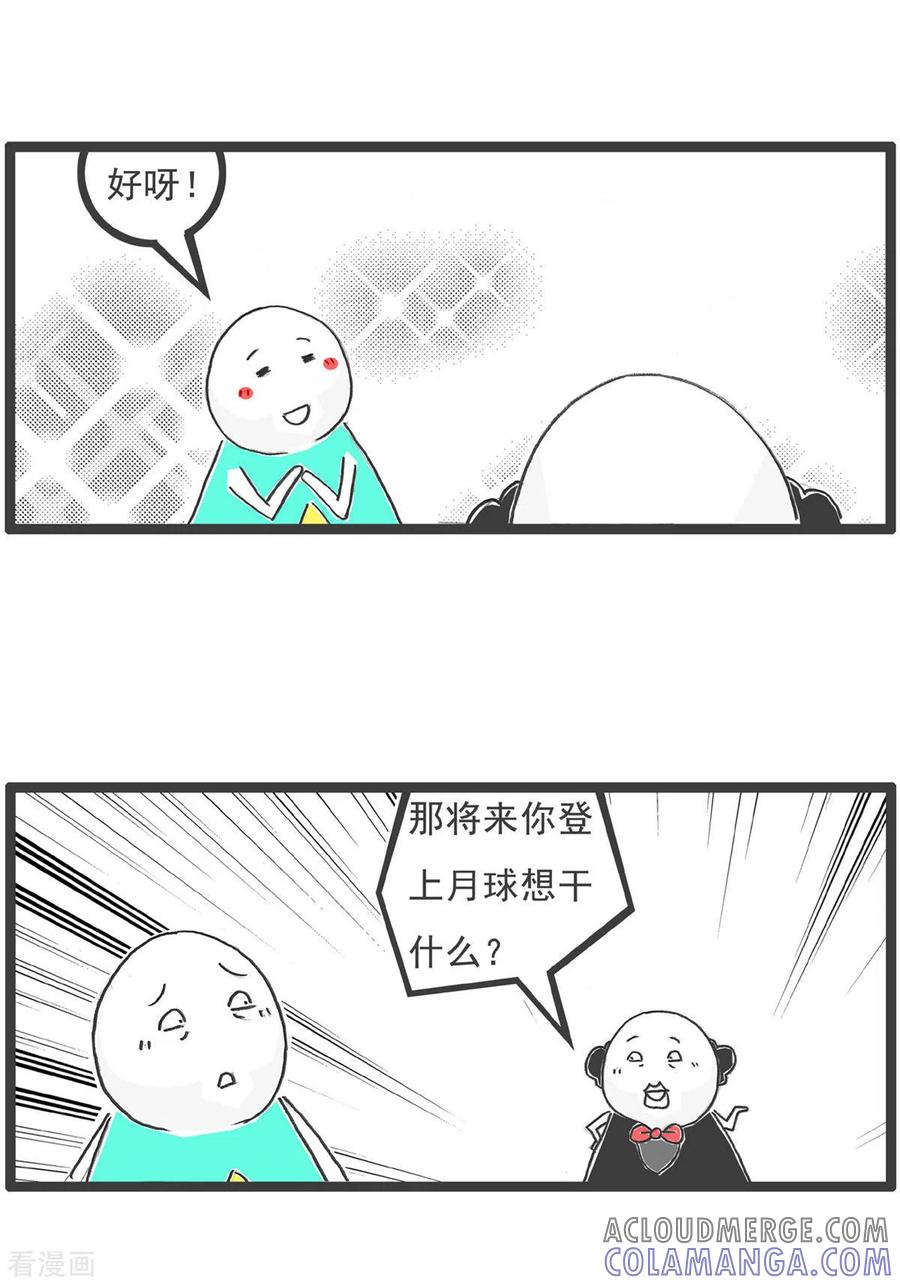 第2话科学家-火锅家族第五季-钟博士（第3张）