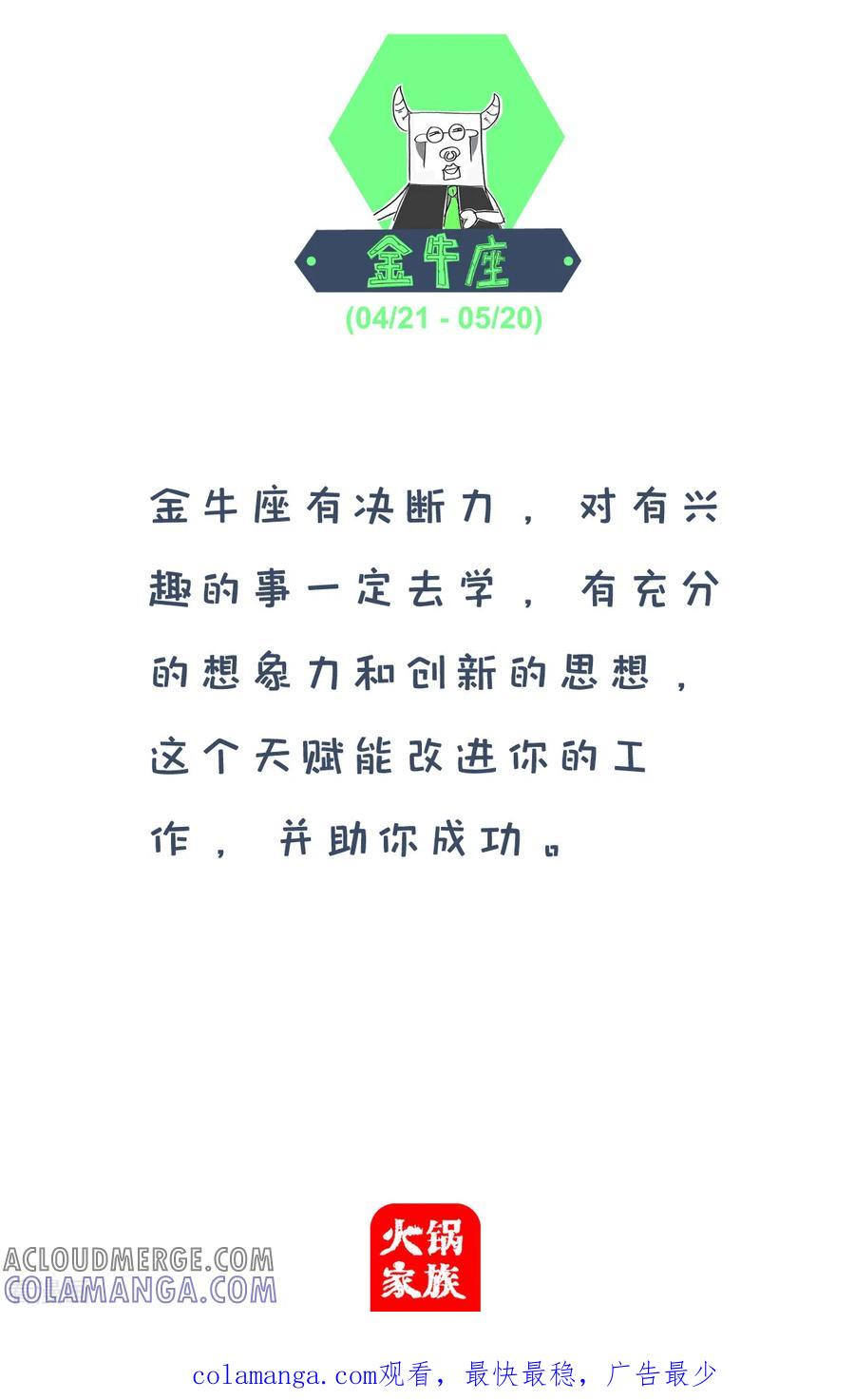 第20话任性与认命-火锅家族第四季-钟博士（第6张）