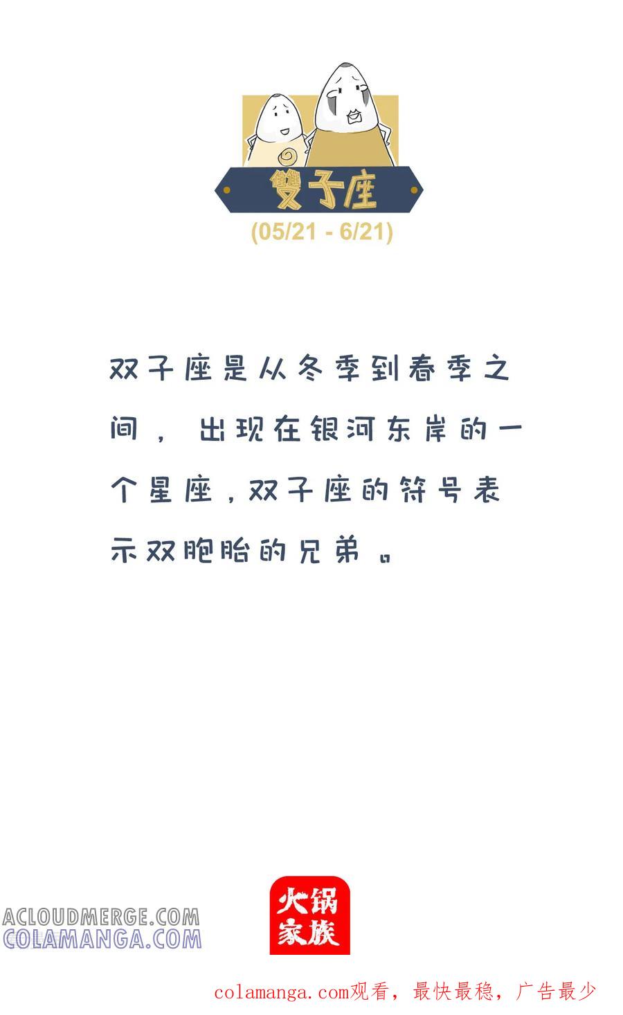 第21话爱与被爱-火锅家族第四季-钟博士（第5张）