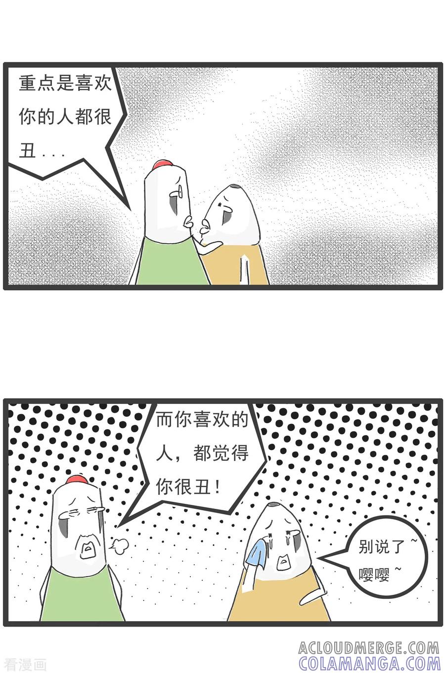 第21话爱与被爱-火锅家族第四季-钟博士（第4张）